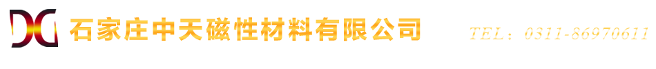 中天磁材